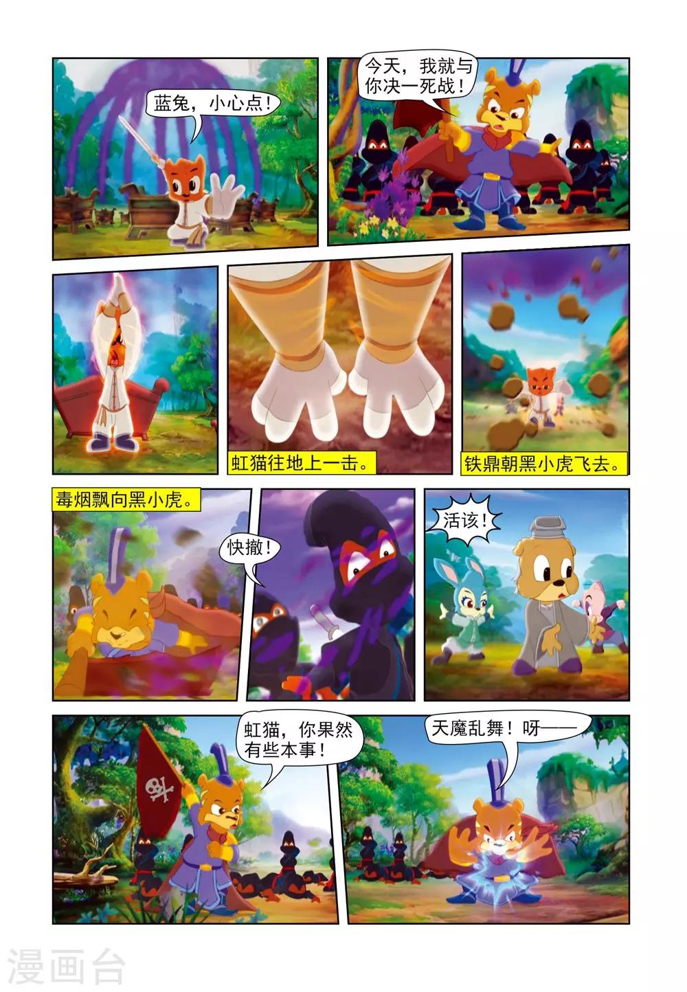 第59话 四剑合璧13