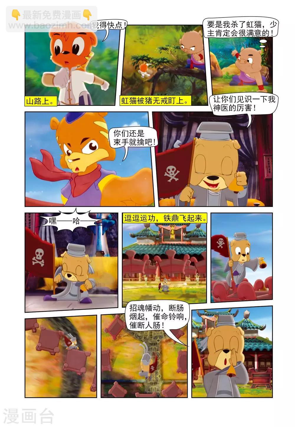 第59话 四剑合璧2