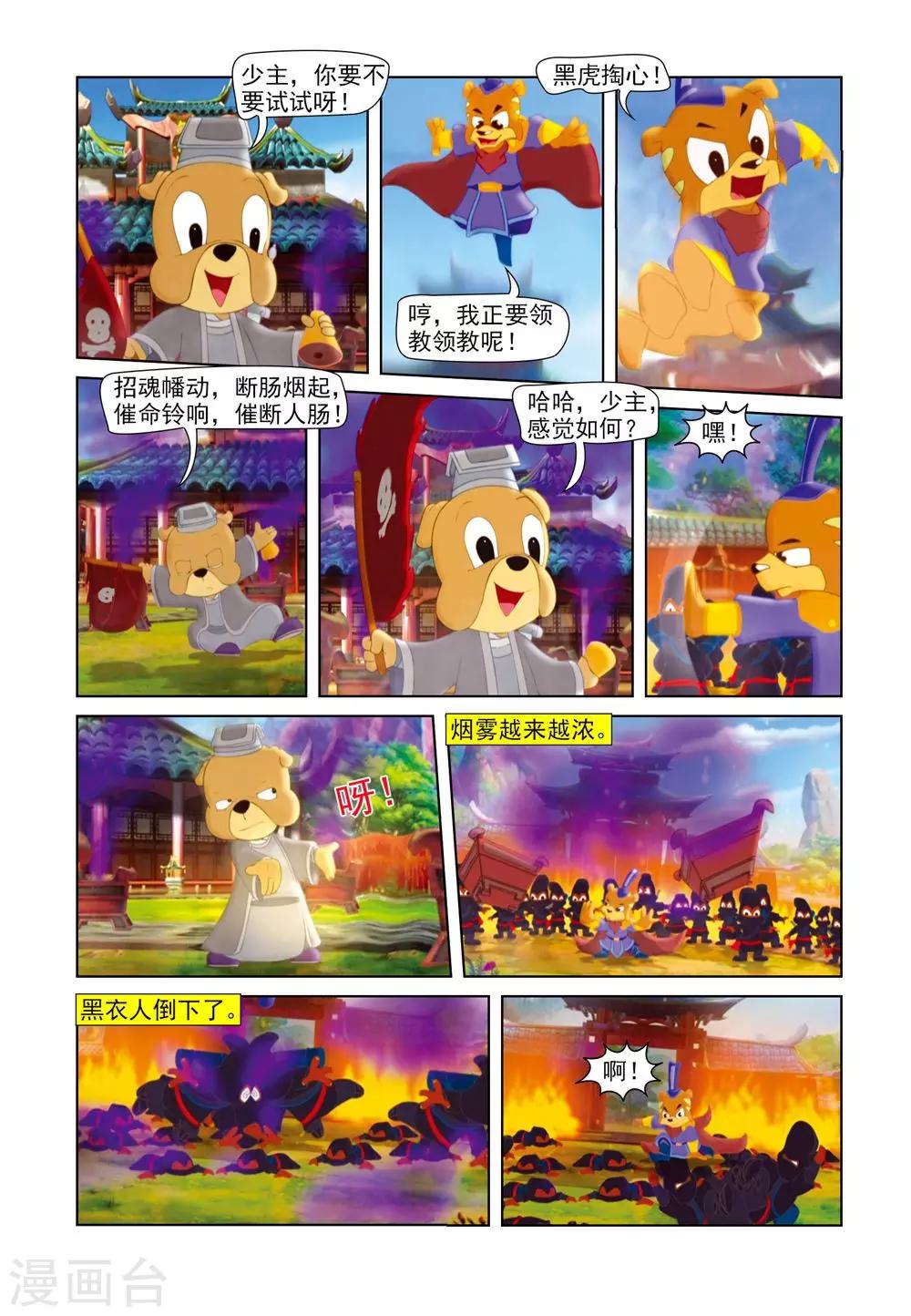 第59话 四剑合璧4