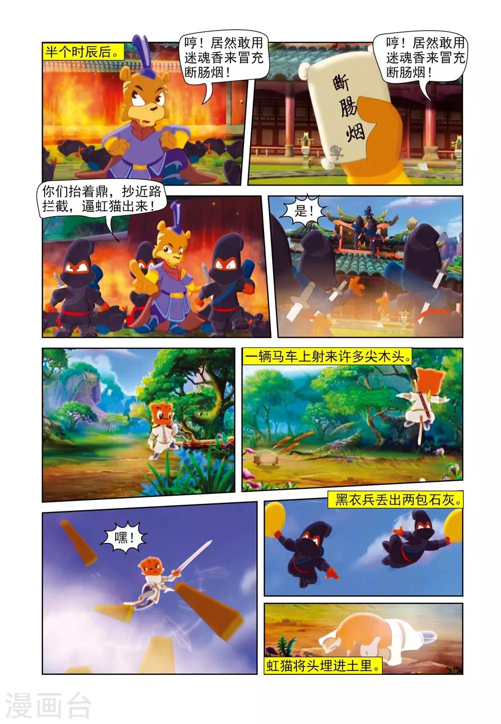 第59话 四剑合璧6