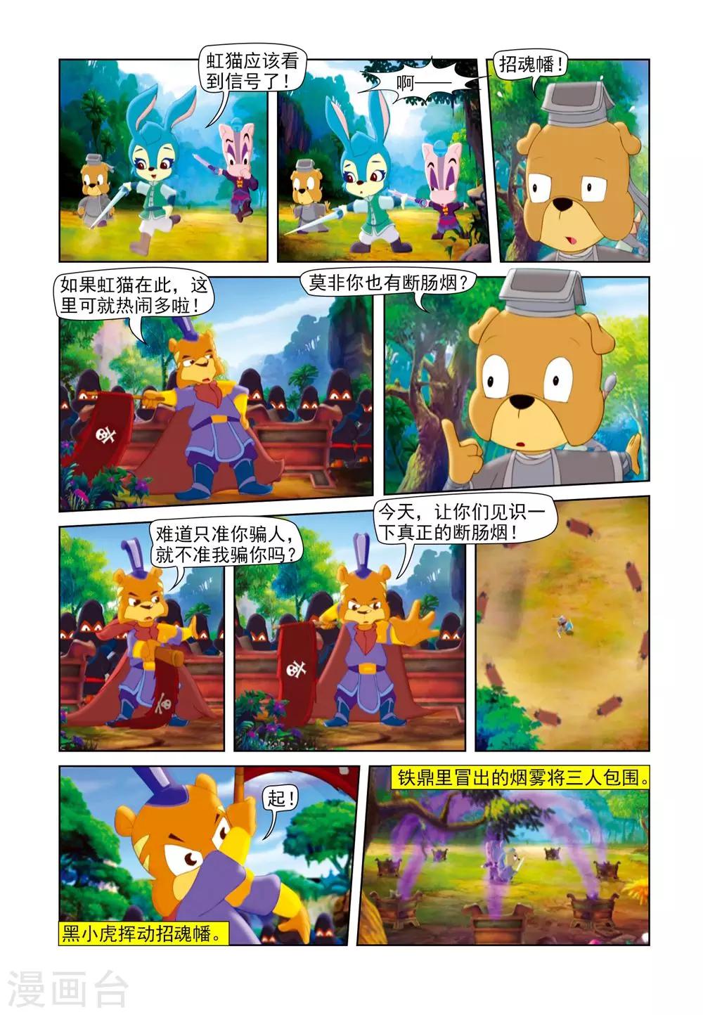 第59话 四剑合璧8