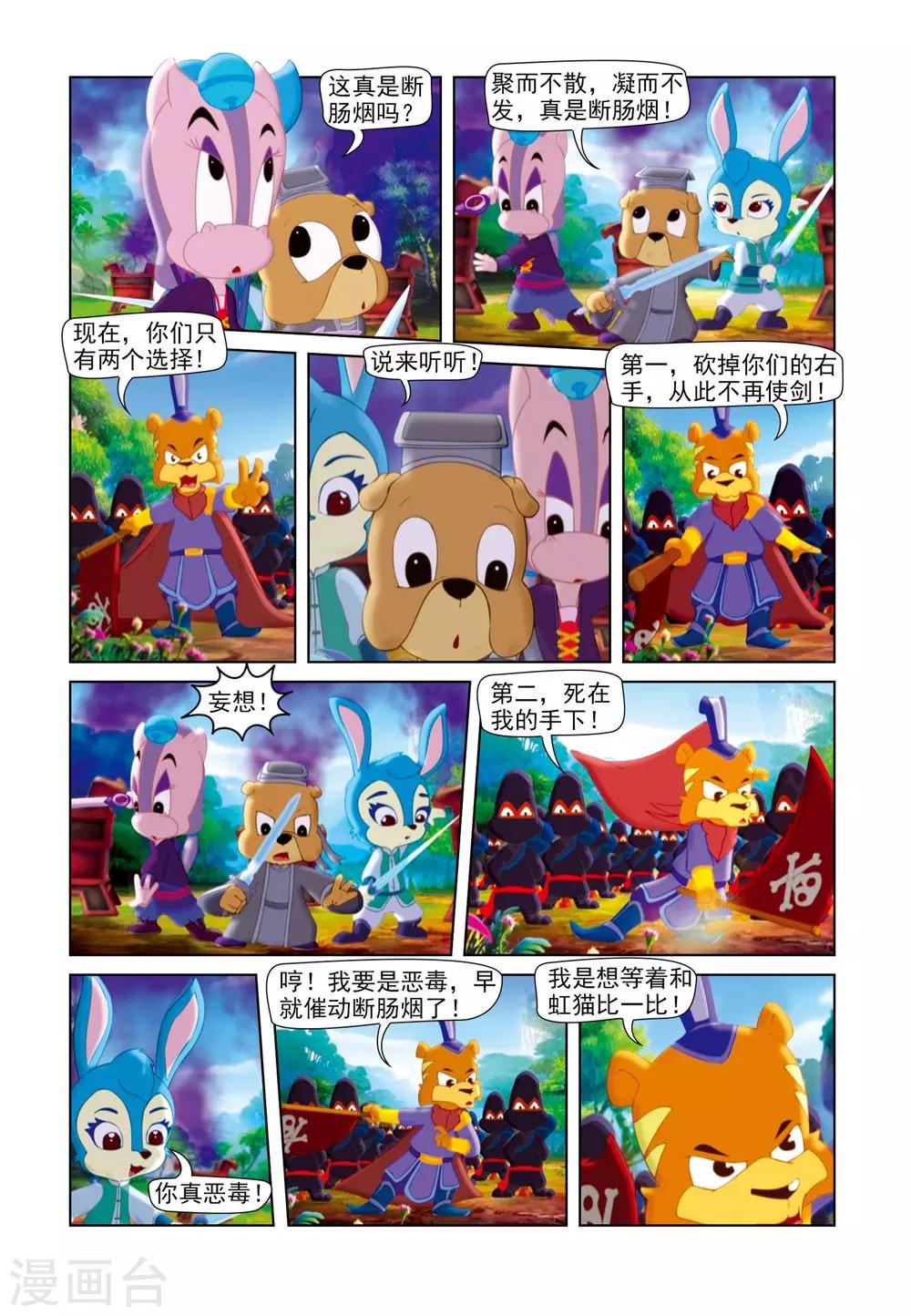 第59话 四剑合璧9
