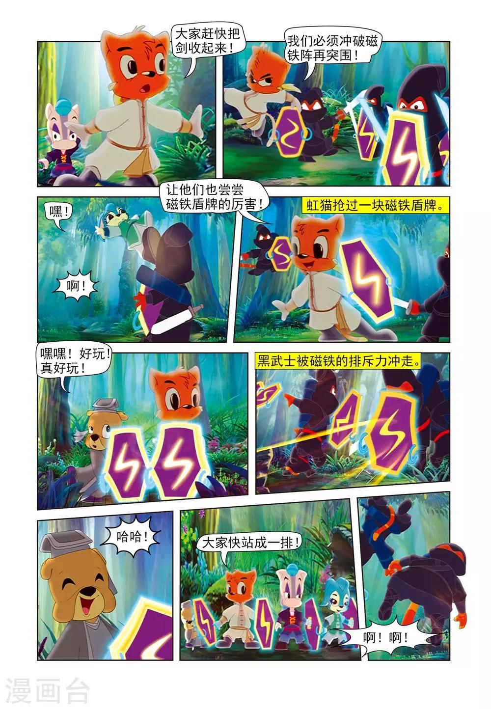 第60话 宝剑失锋3