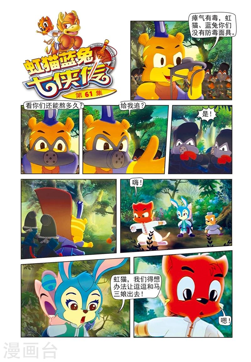 第61话 快活林0