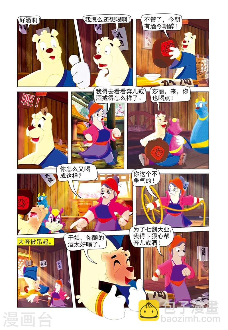 第61话 快活林13