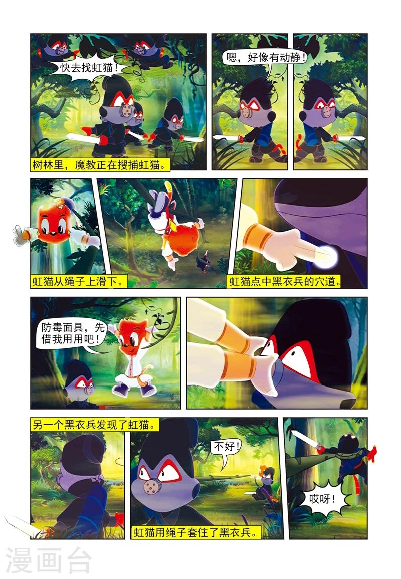 第61话 快活林7