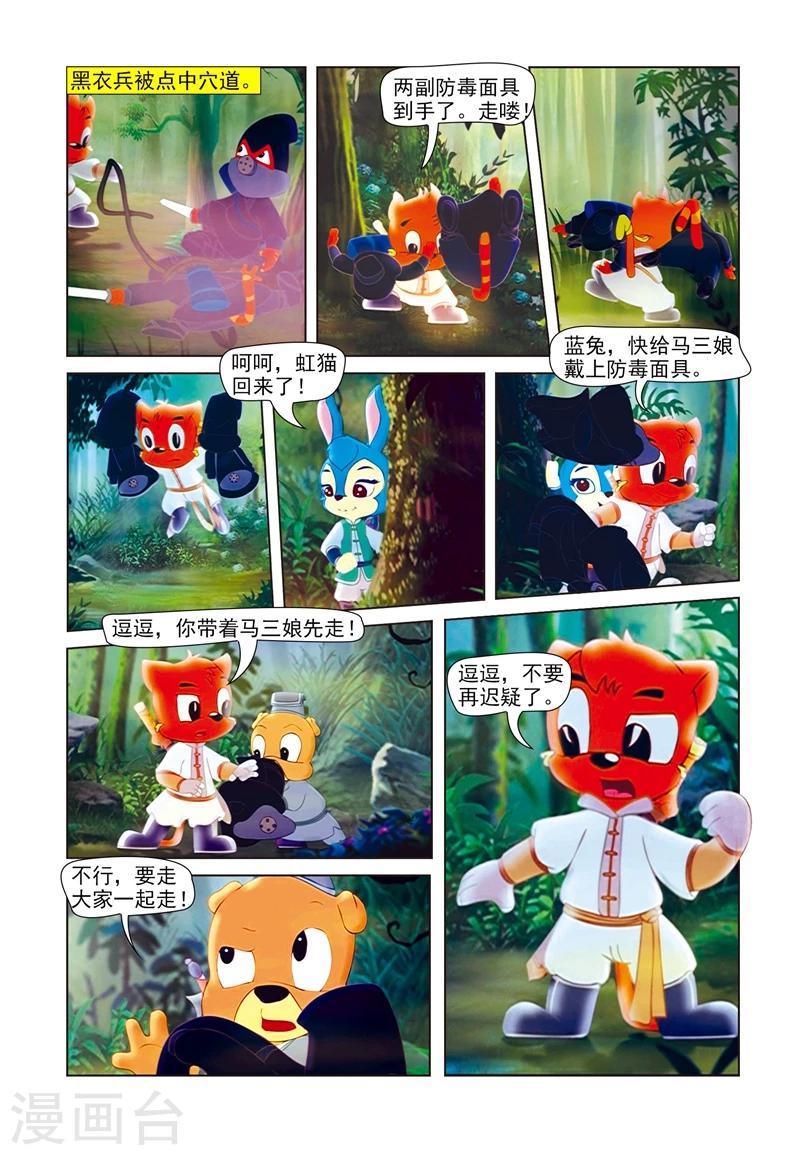 第61话 快活林8