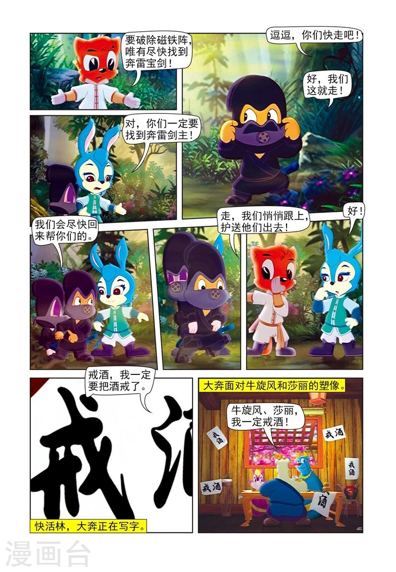 第61话 快活林9
