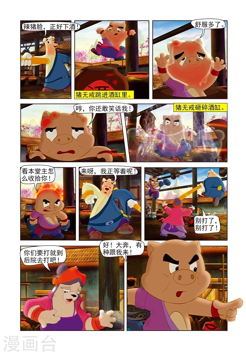 第63话 奔雷山庄10