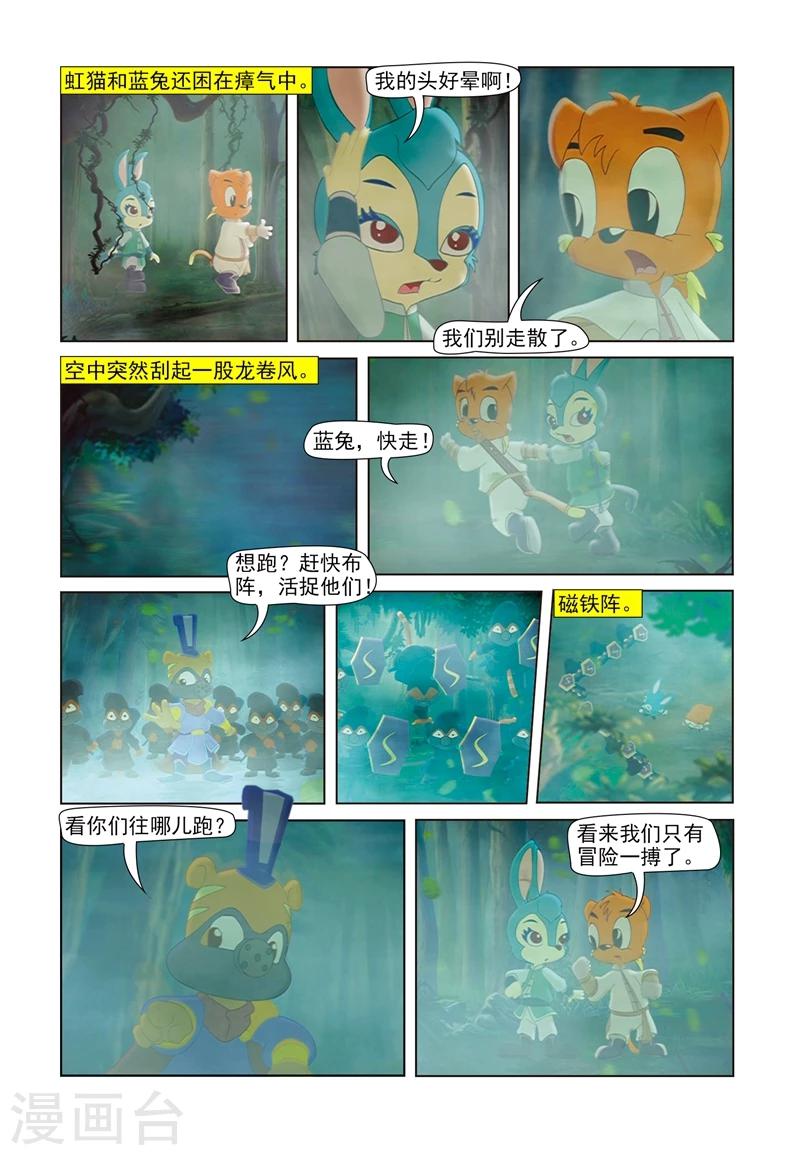 第63话 奔雷山庄7