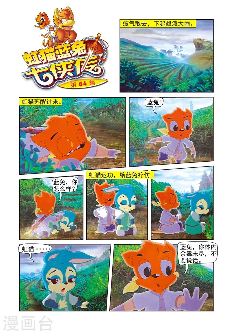 第64话 步步危机0