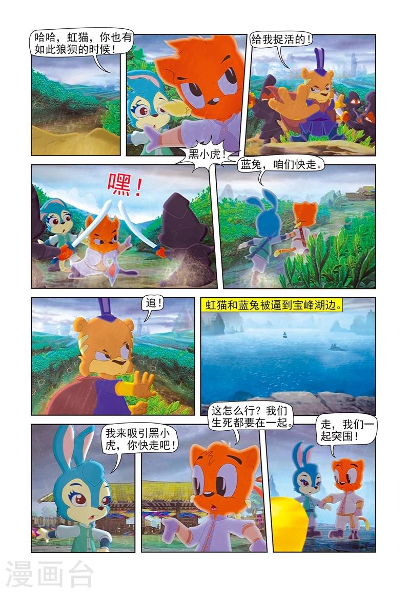 第64话 步步危机1