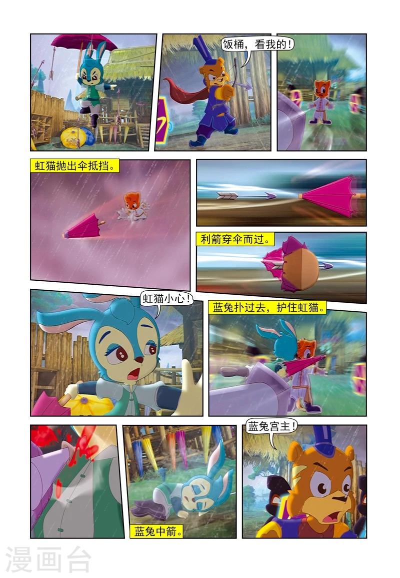 第64话 步步危机10