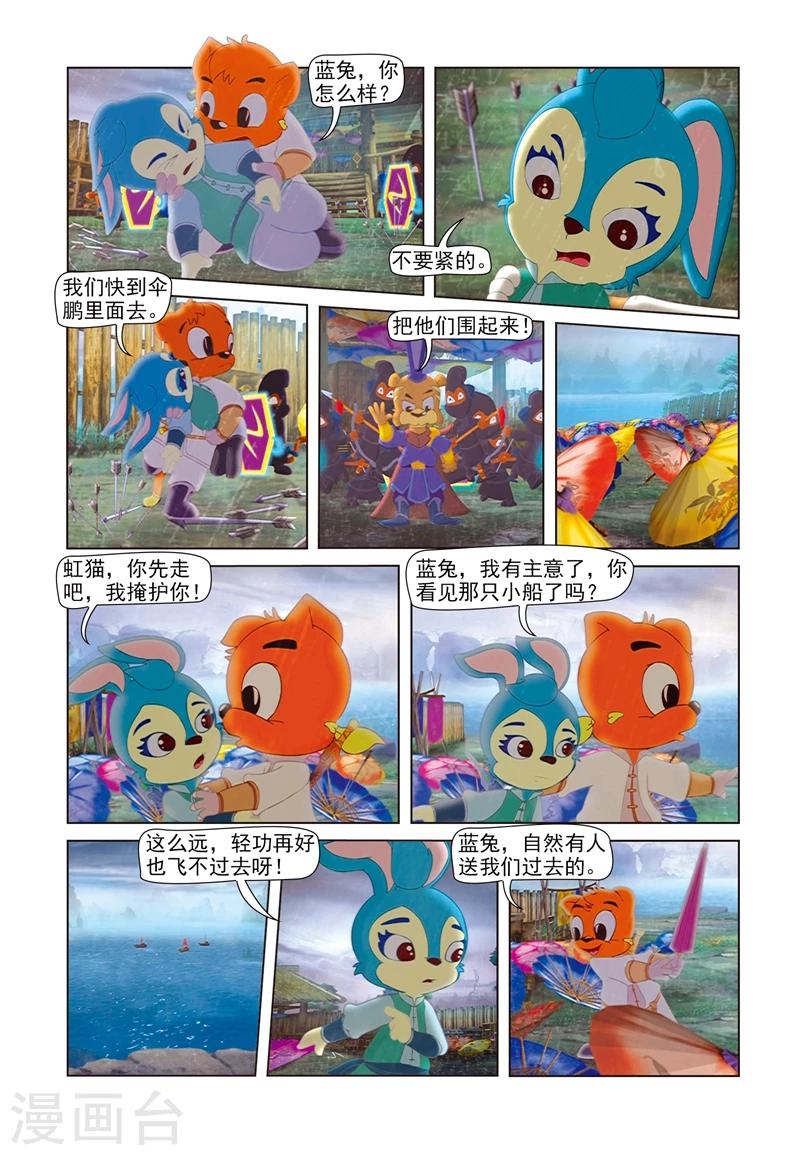 第64话 步步危机11