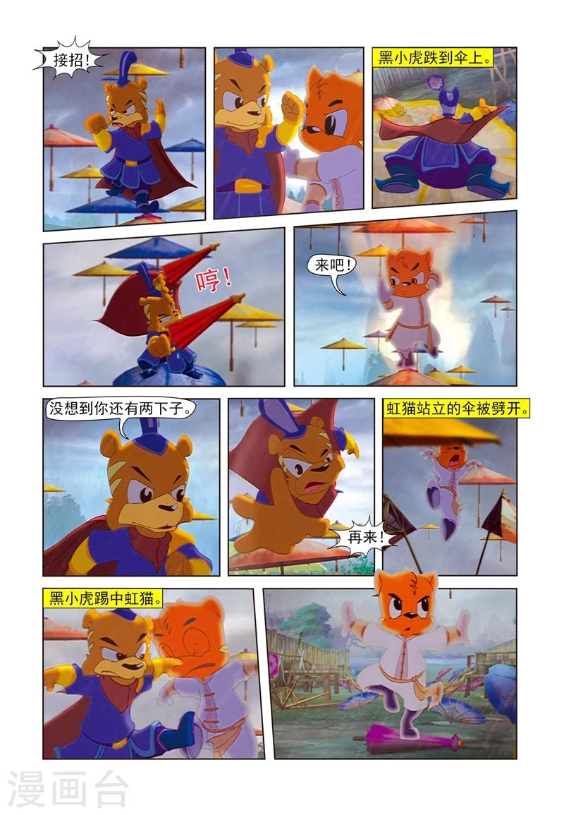 第64话 步步危机13