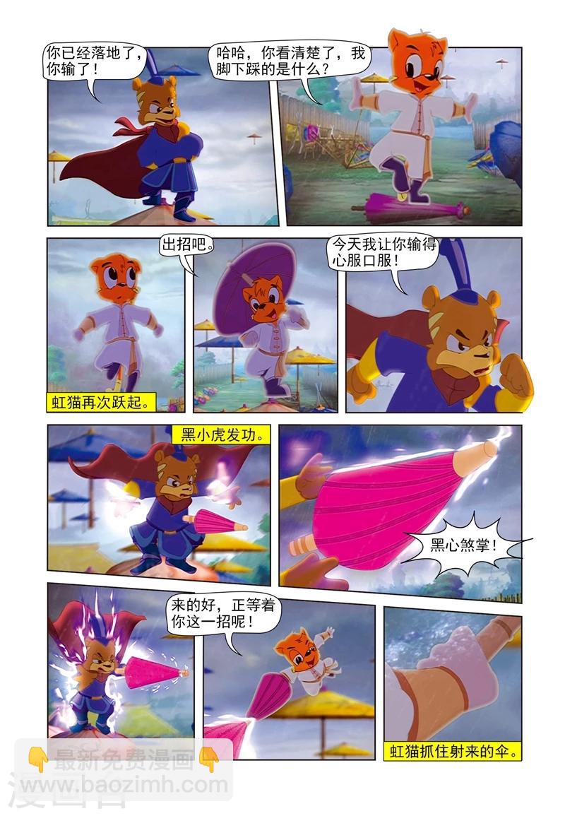第64话 步步危机14