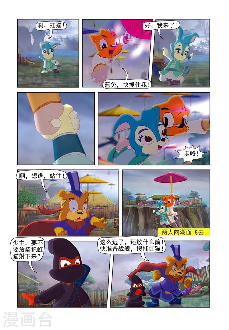 第64话 步步危机15