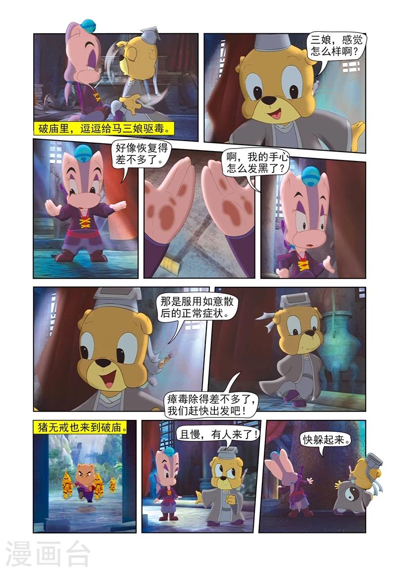 第64话 步步危机2