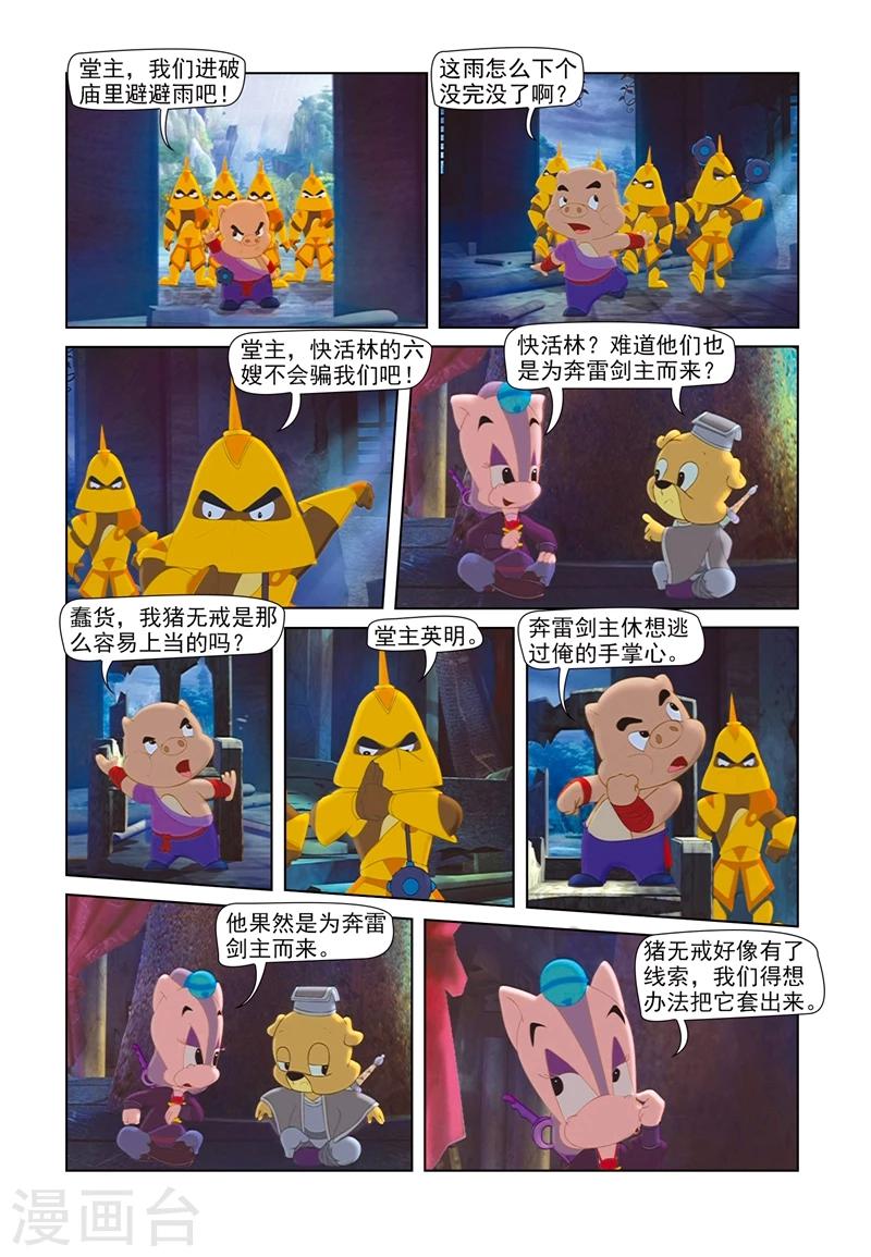 第64话 步步危机3