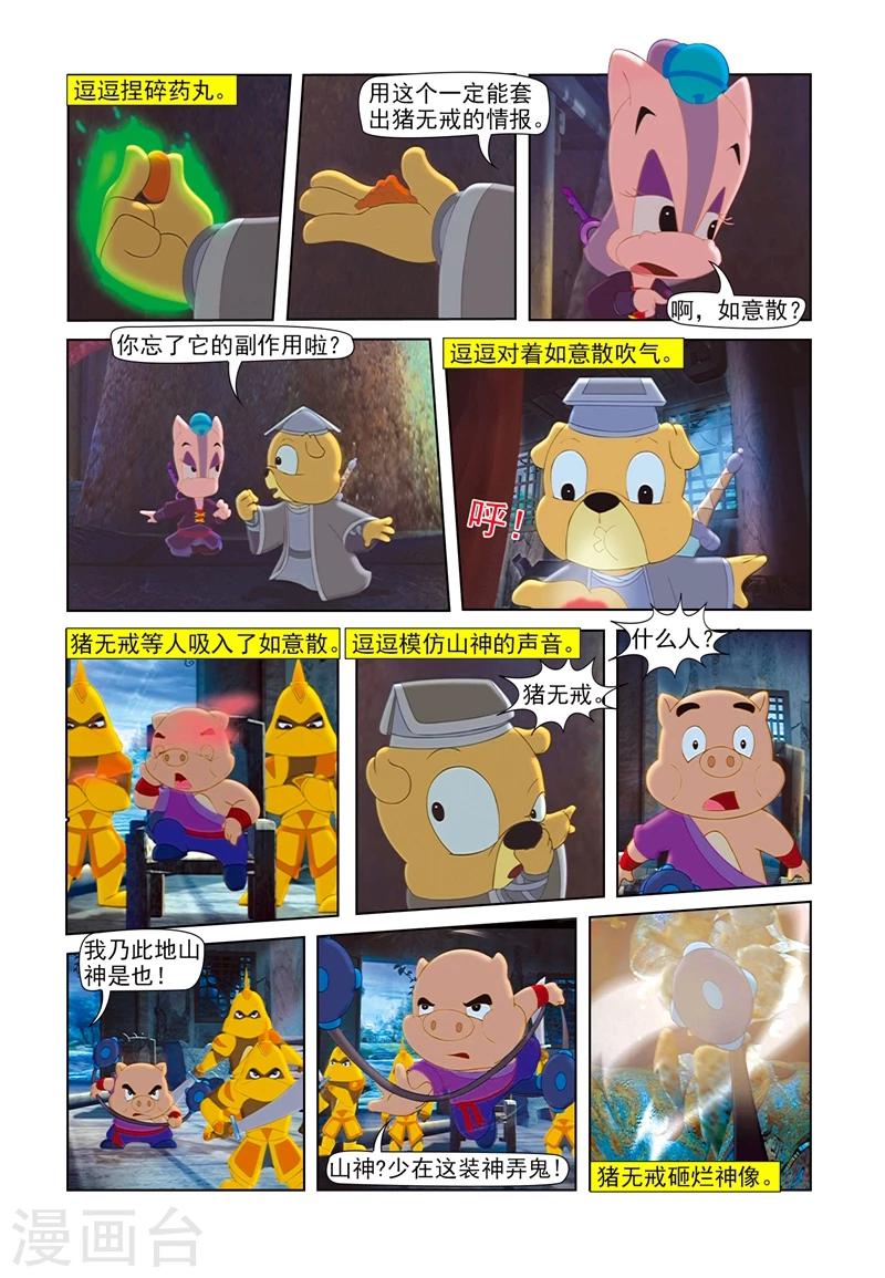 第64话 步步危机4