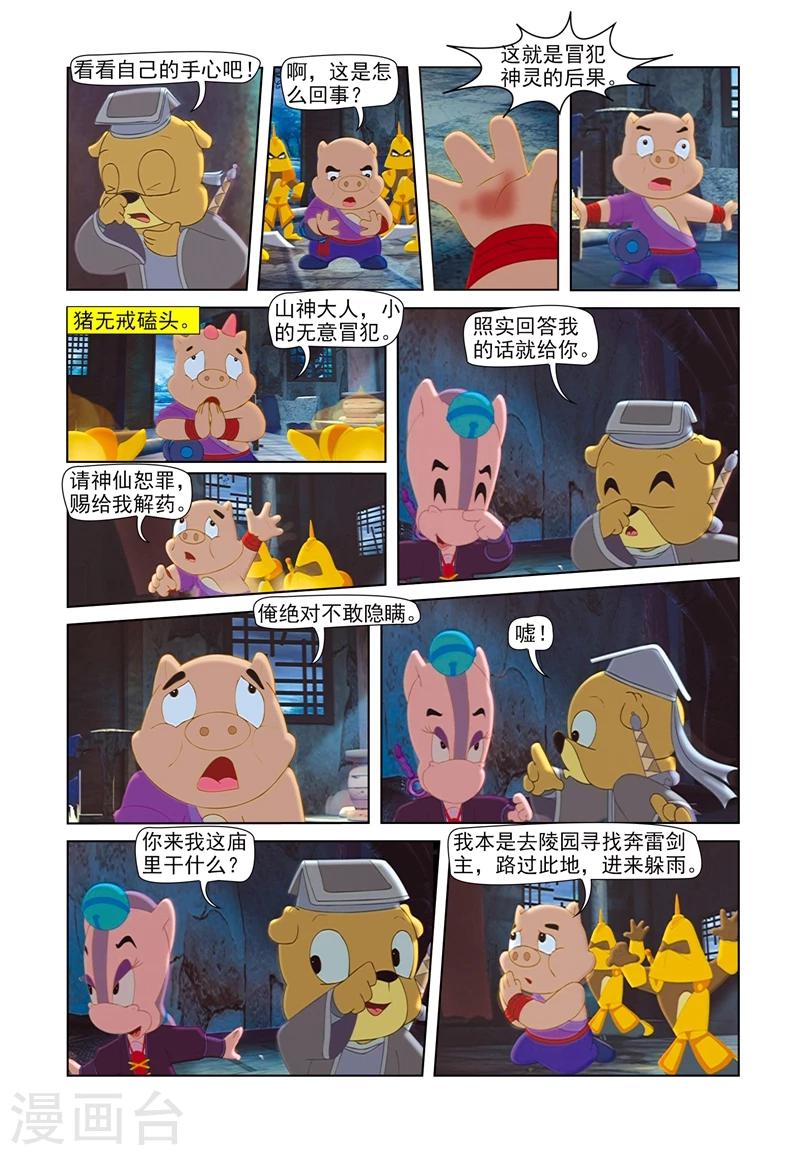 第64话 步步危机5