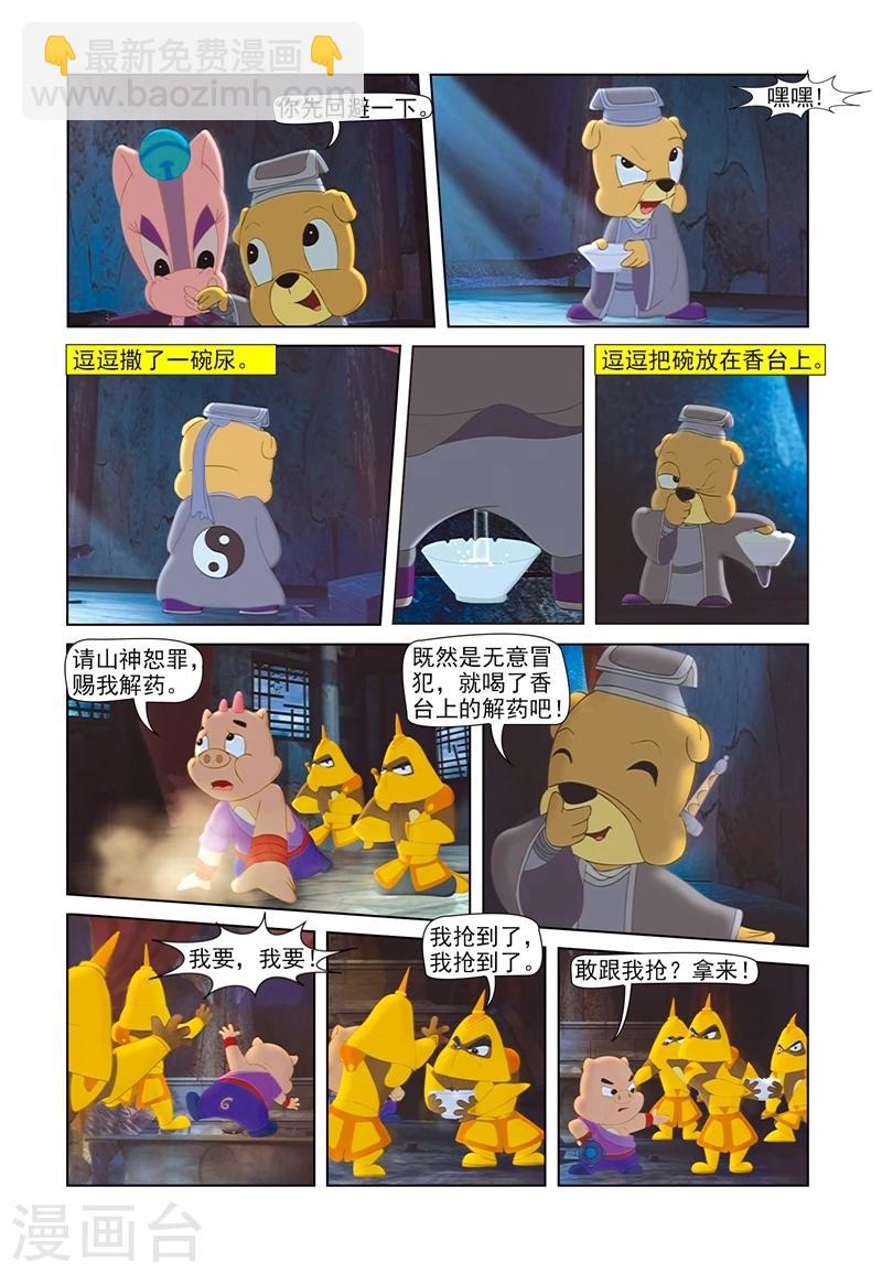 第64话 步步危机6