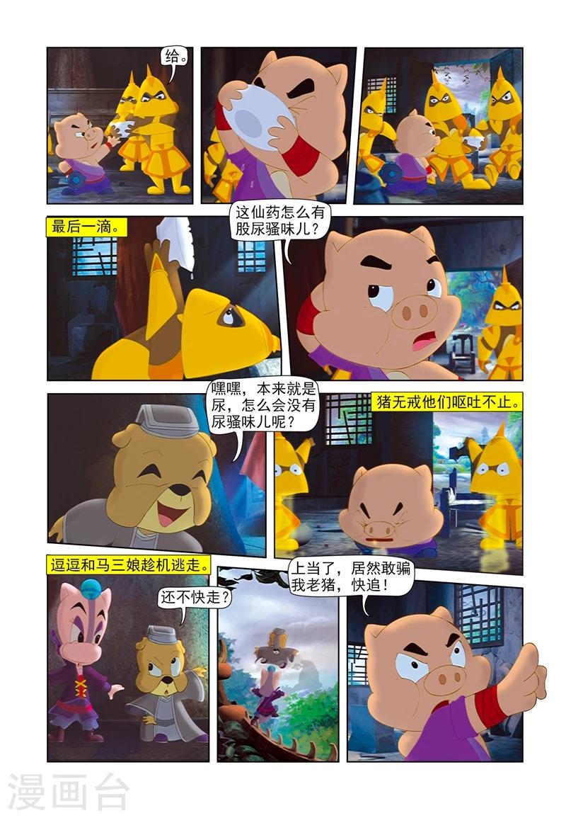第64话 步步危机7