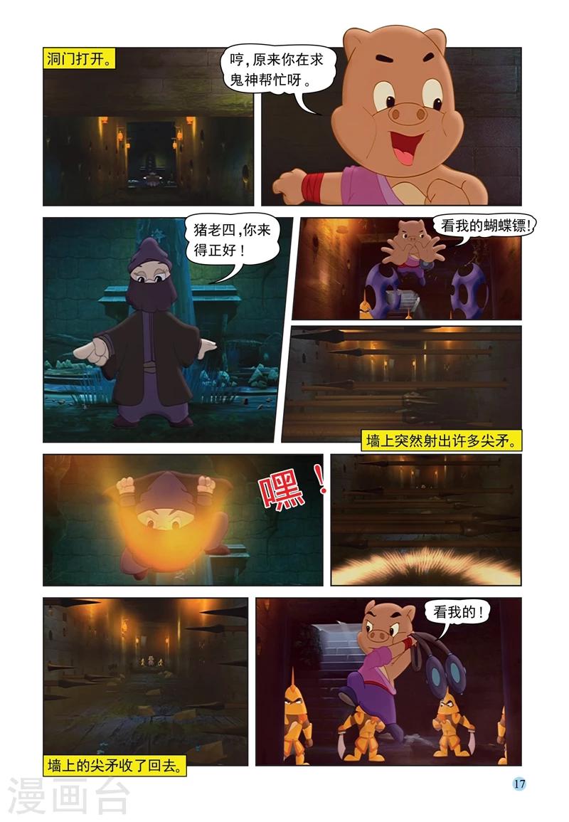 第65话 陵园激战13