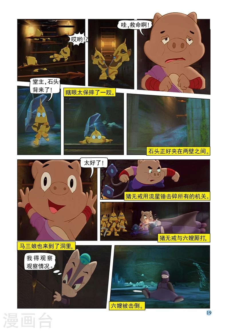 第65话 陵园激战15
