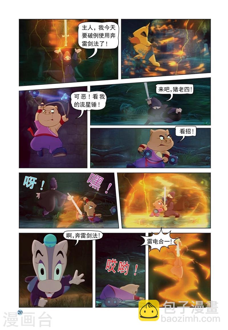 第65话 陵园激战16
