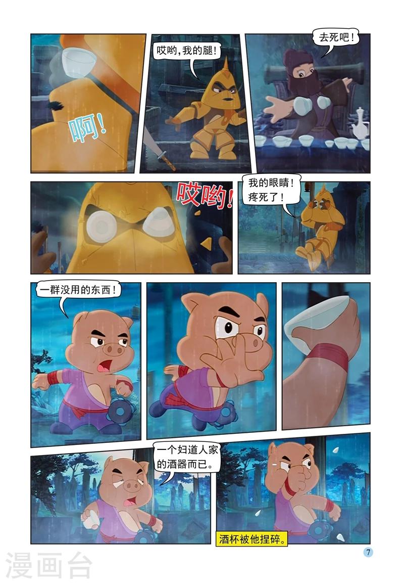 第65话 陵园激战3