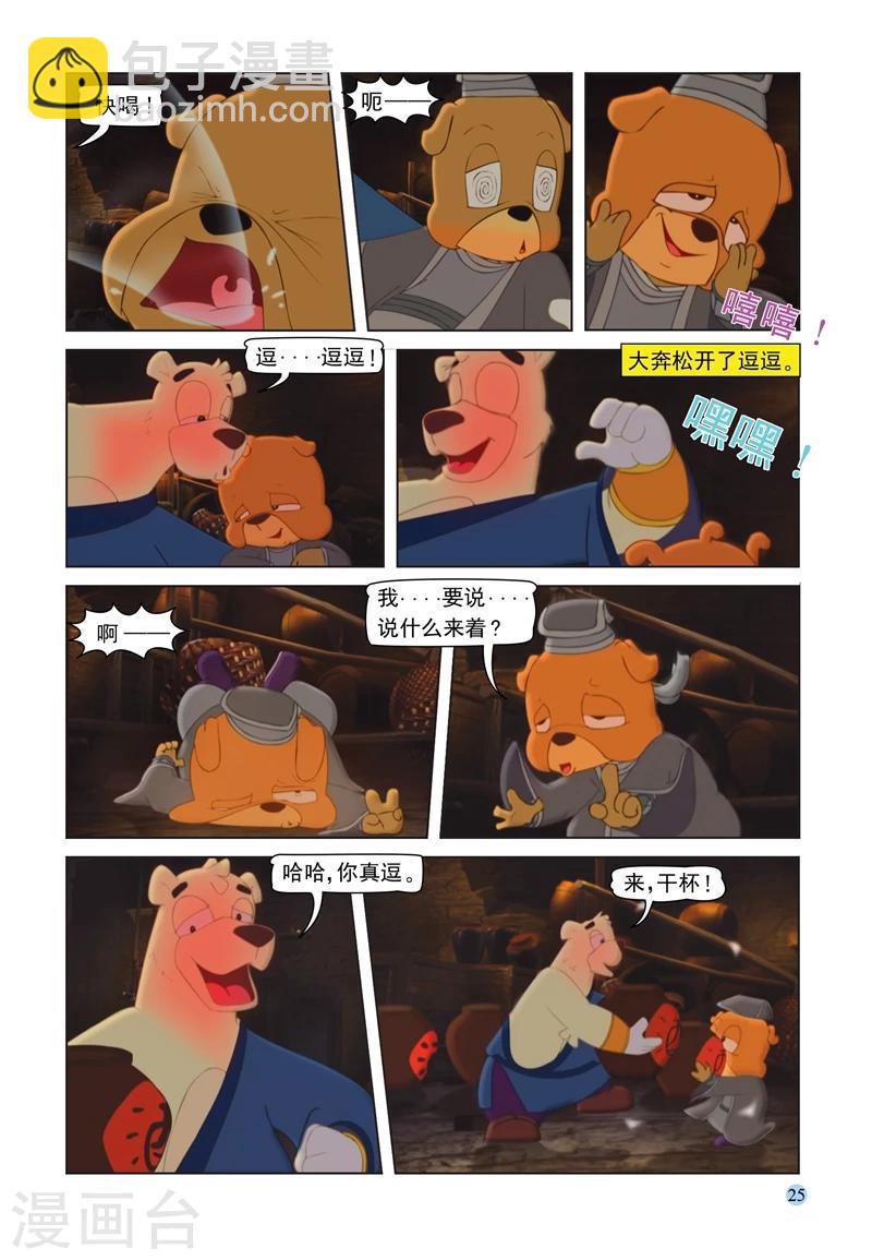 第66话 扑朔迷离1