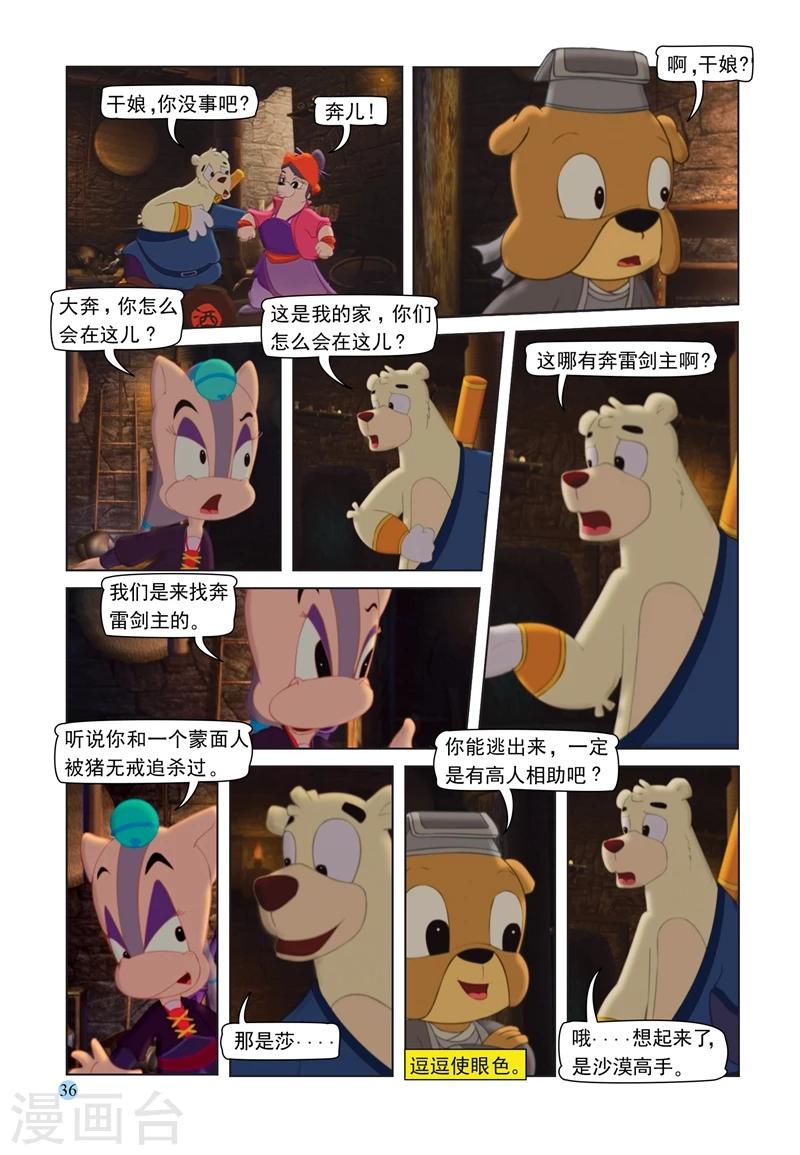 第66话 扑朔迷离12