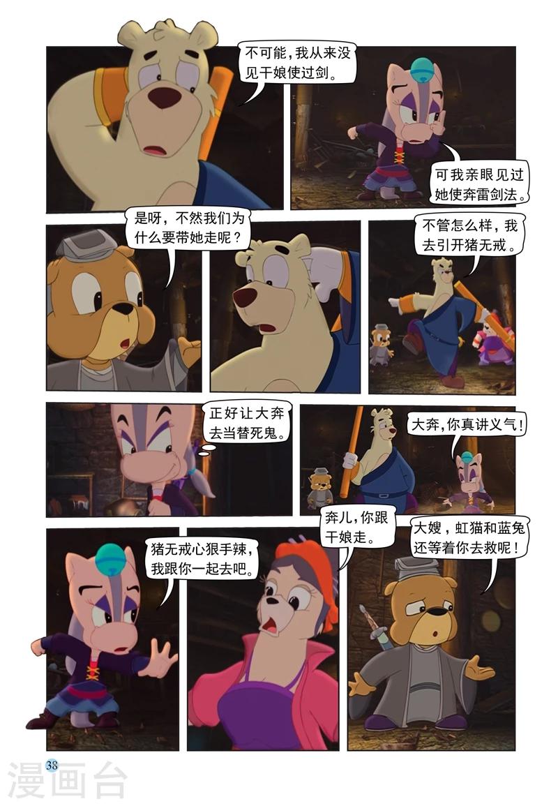 第66话 扑朔迷离14