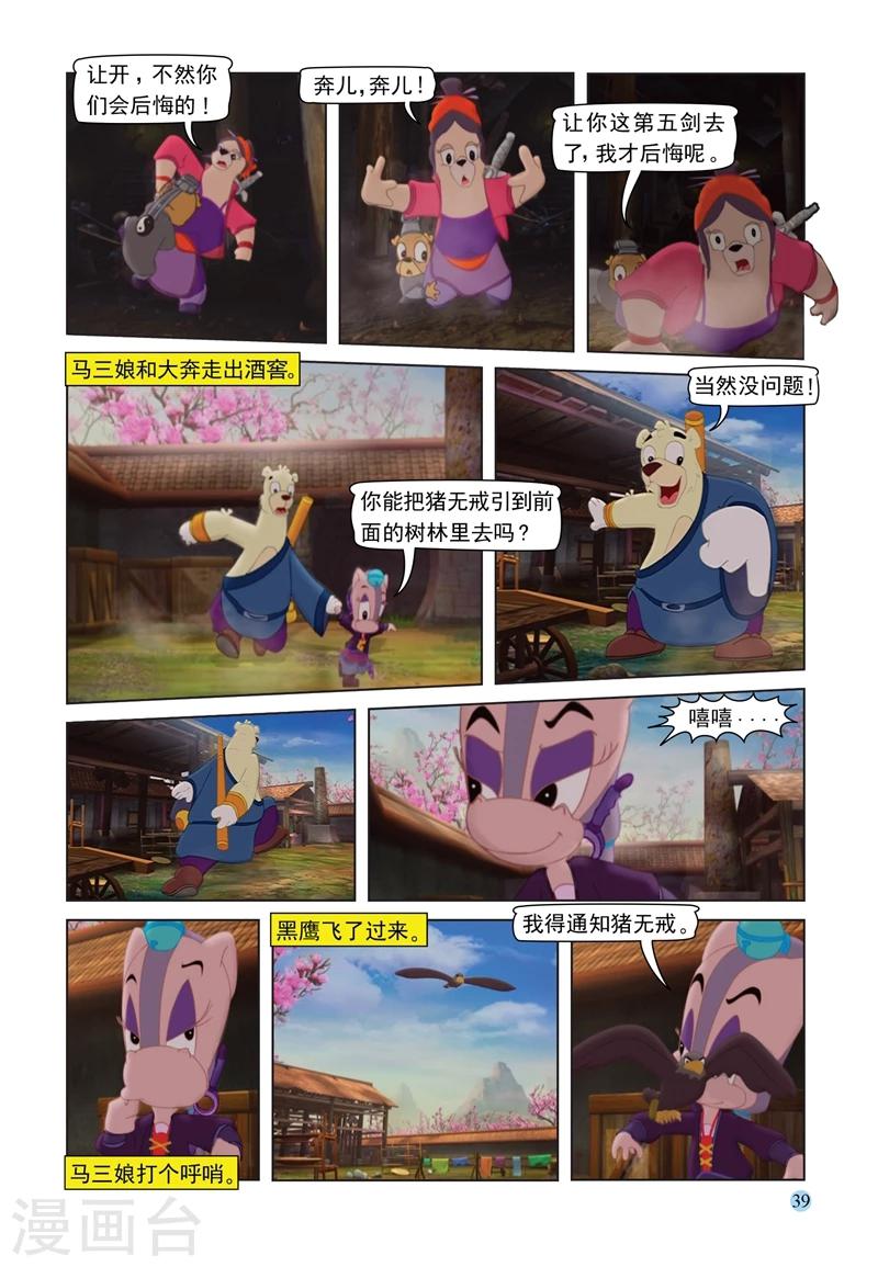 第66话 扑朔迷离15