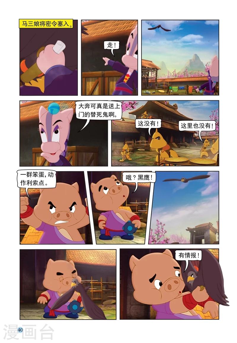 第66话 扑朔迷离16