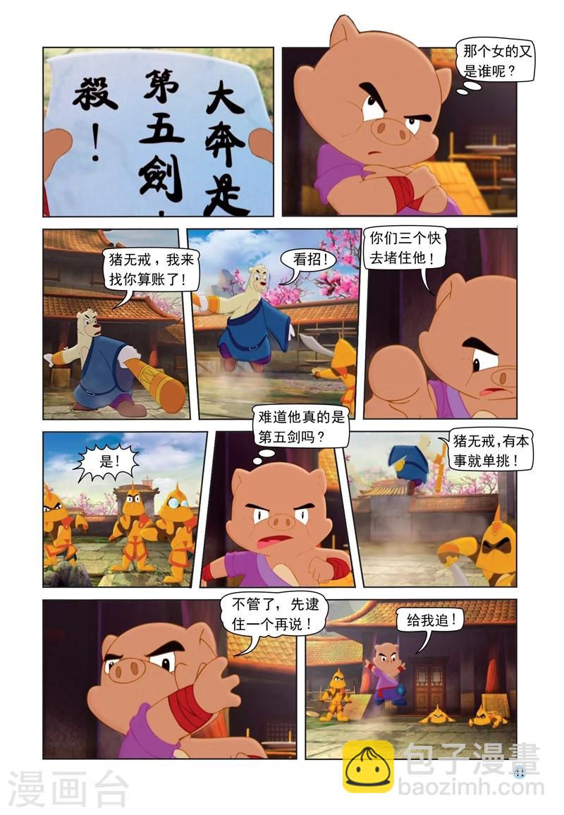 第66话 扑朔迷离17