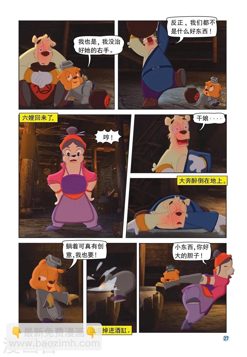 第66话 扑朔迷离3
