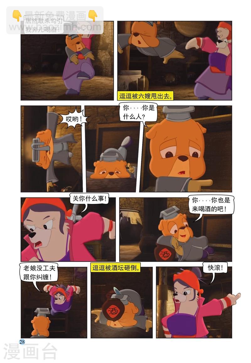 第66话 扑朔迷离4