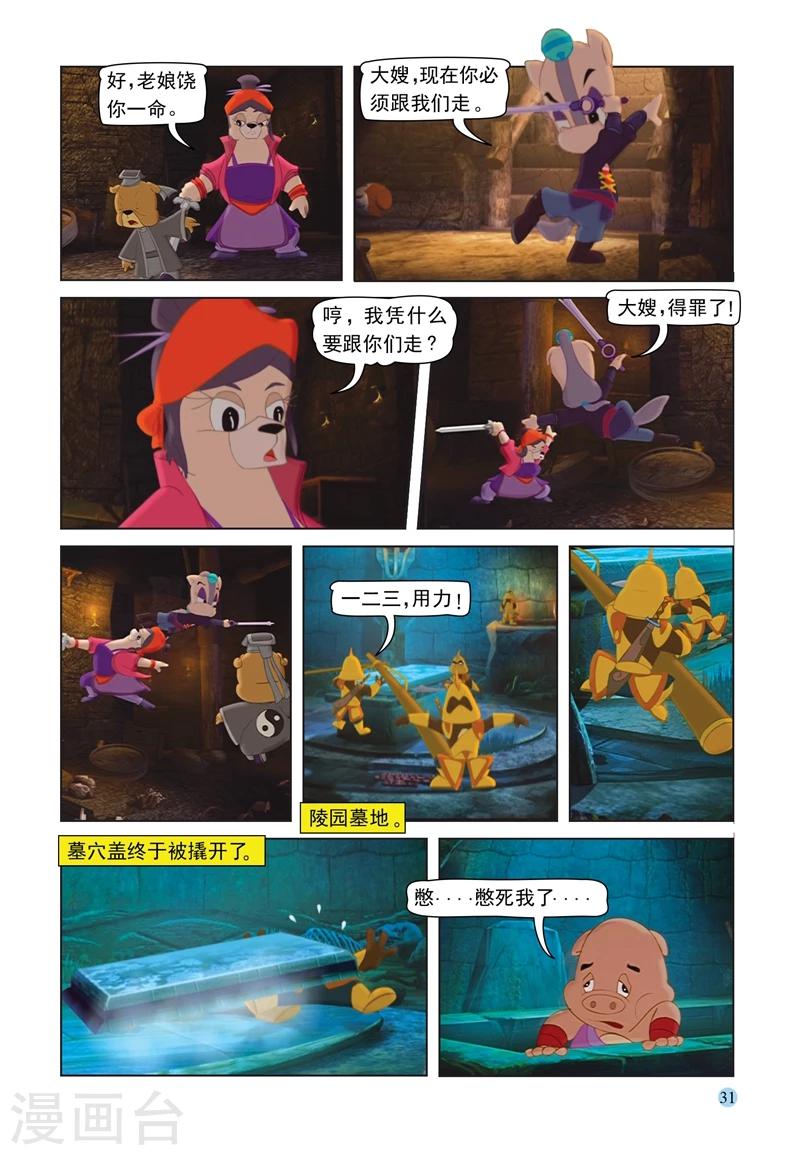 第66话 扑朔迷离7