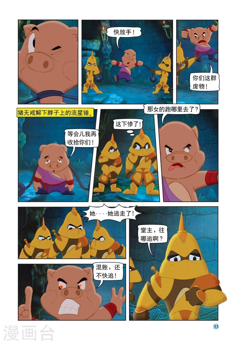 第66话 扑朔迷离9