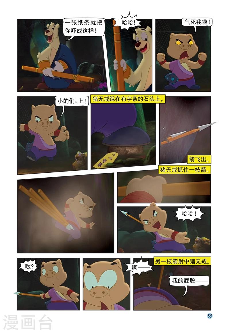 第67话 粗中有细13