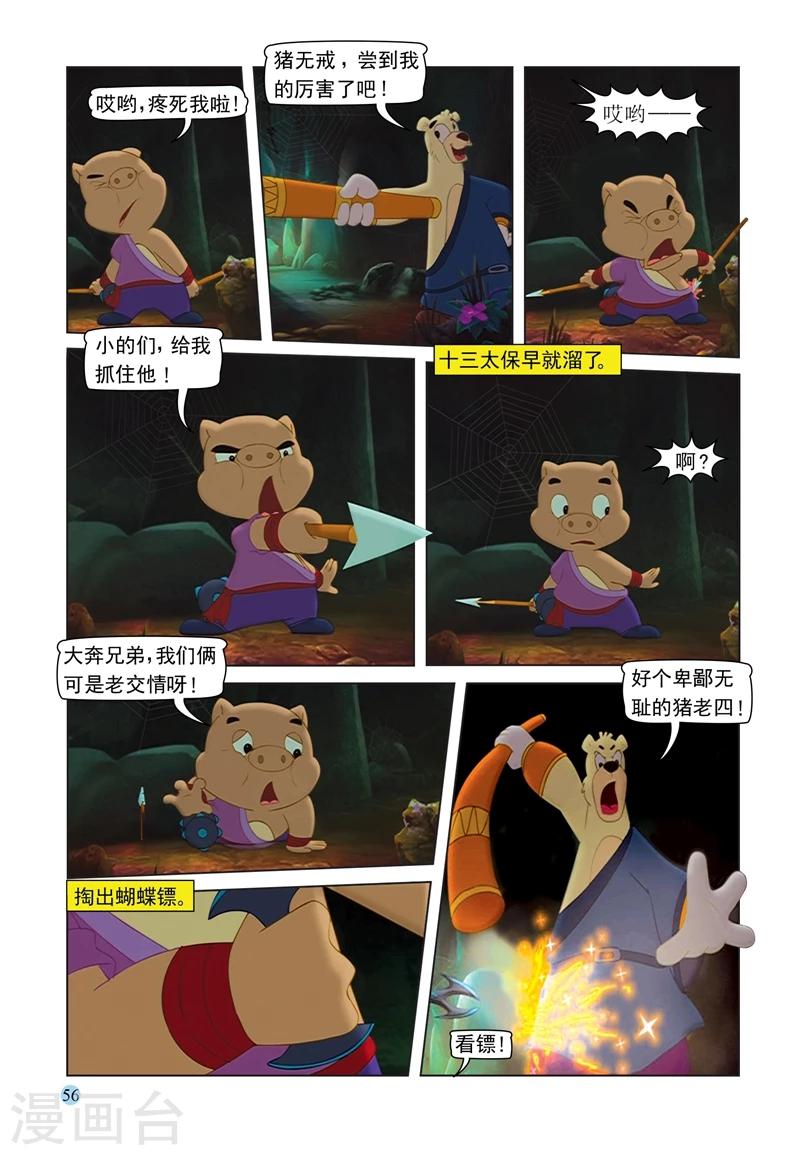 第67话 粗中有细14
