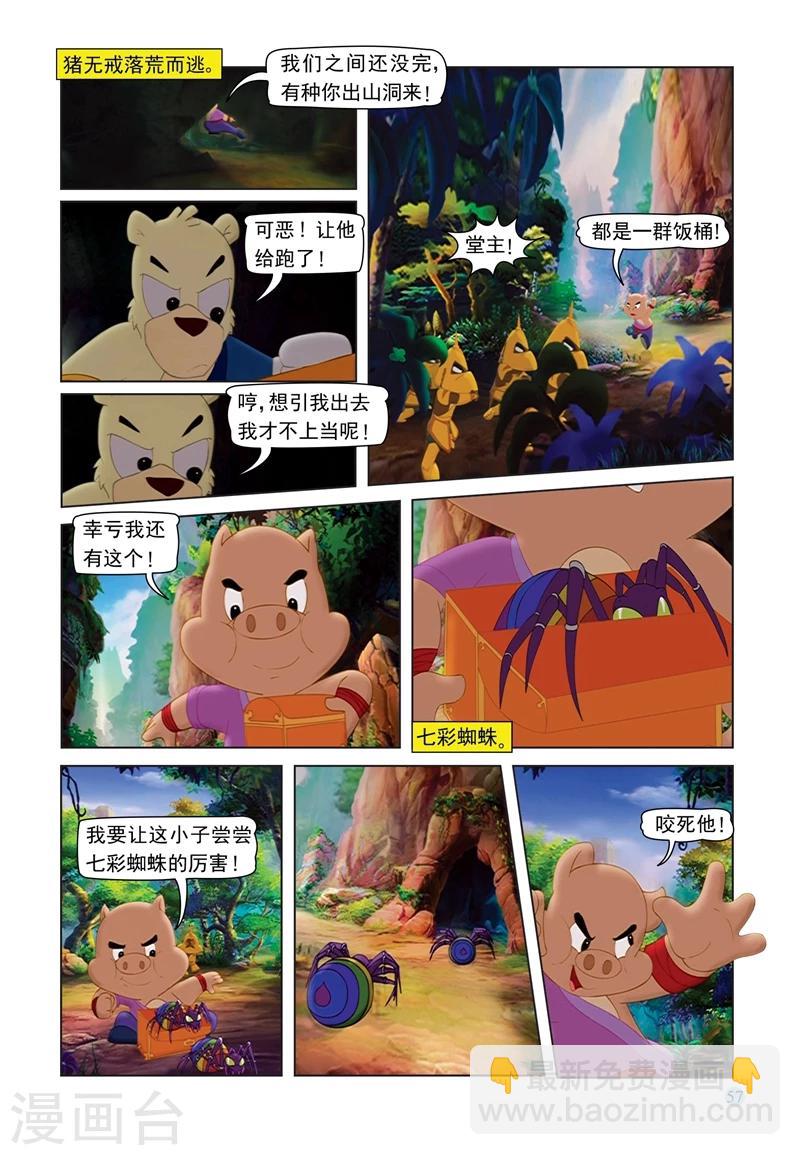第67话 粗中有细15