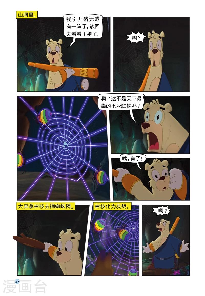 第67话 粗中有细16
