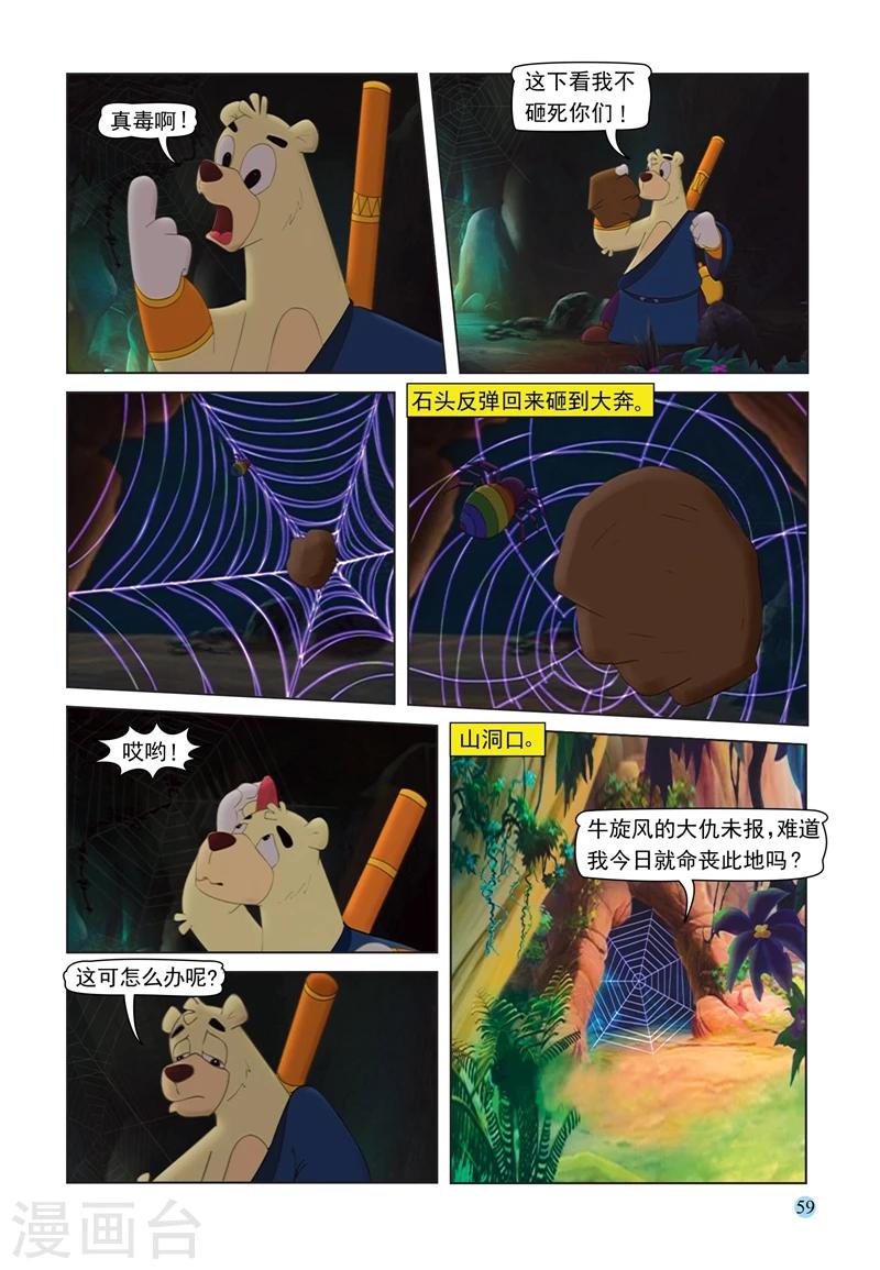 第67话 粗中有细17