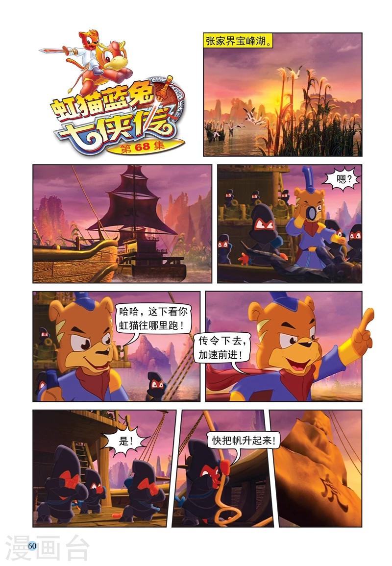 第68话 火烧连营0