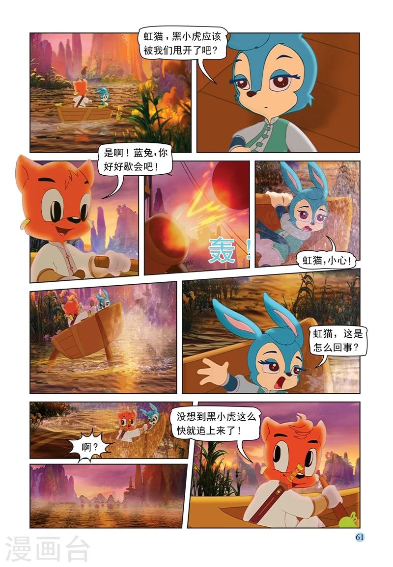 第68话 火烧连营1