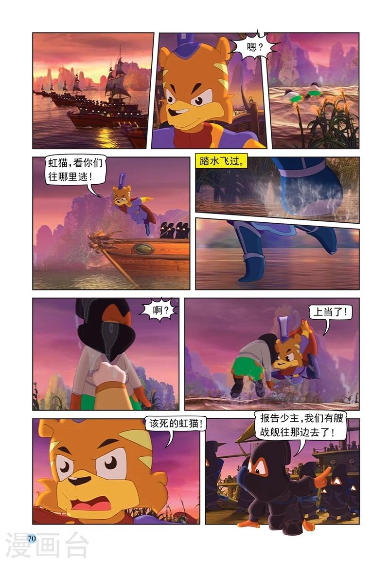 第68话 火烧连营10