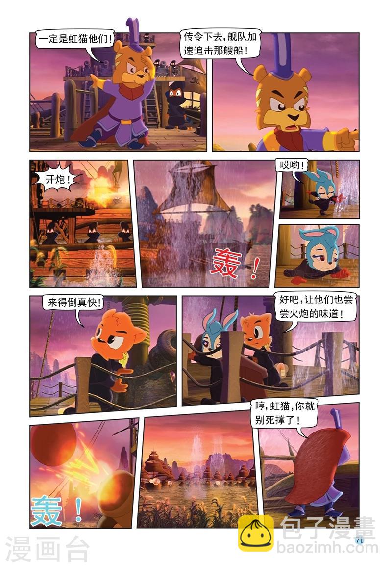 第68话 火烧连营11